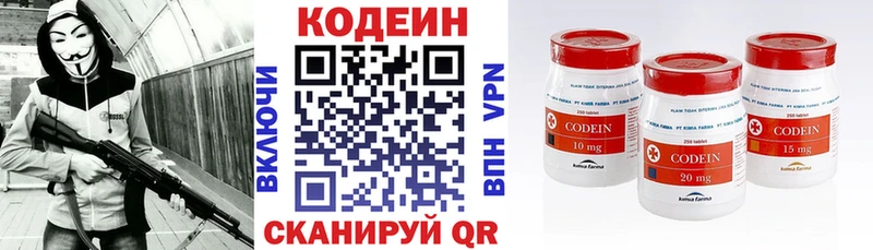 Кодеин напиток Lean (лин)  Уссурийск 