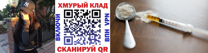 Героин белый  Уссурийск 