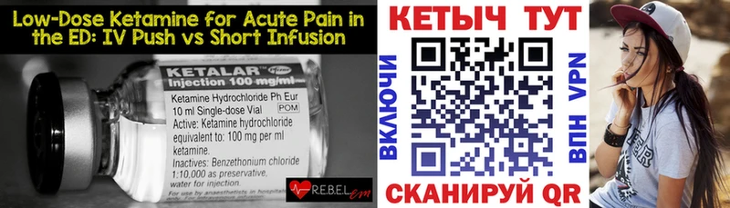 Кетамин ketamine  мориарти клад  Уссурийск 