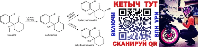 Кетамин ketamine Уссурийск