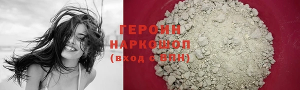 героин Богородицк