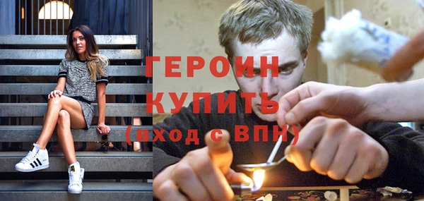 героин Богородицк