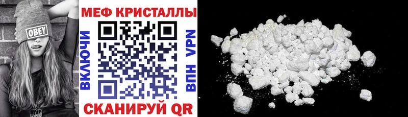 mega ссылки  Уссурийск  Мефедрон кристаллы 
