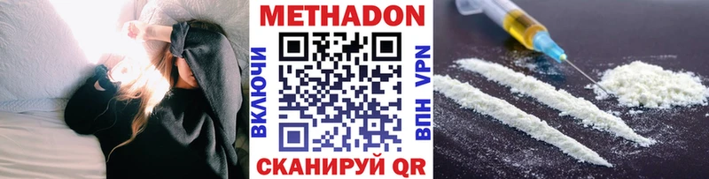 МЕТАДОН VHQ  купить  цена  Уссурийск 