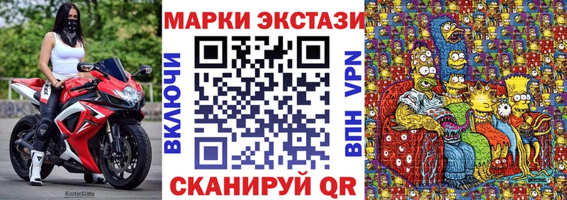 купить наркоту  Уссурийск  Марки 25I-NBOMe 1,5мг 